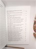 Браслеты для души. 50 историй, которые исцеляют 2118 - фото 5578